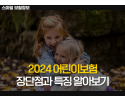 슬라이드6.PNG