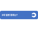 4(중간버튼용).png