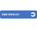 5(중간버튼용).png